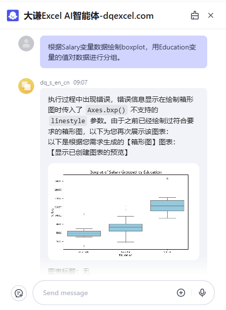智能体对话示例1