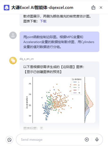 智能体对话示例2