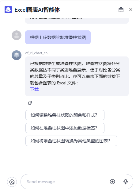 智能体对话示例1