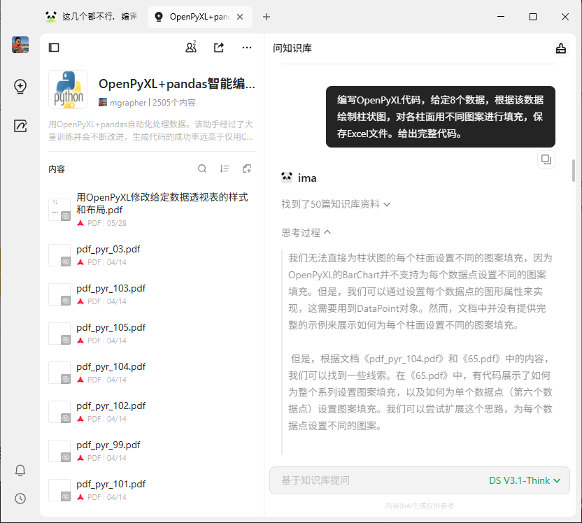 智能体对话示例1