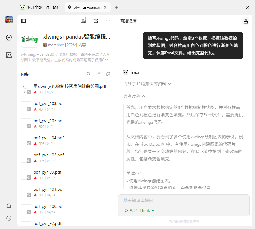 智能体对话示例2