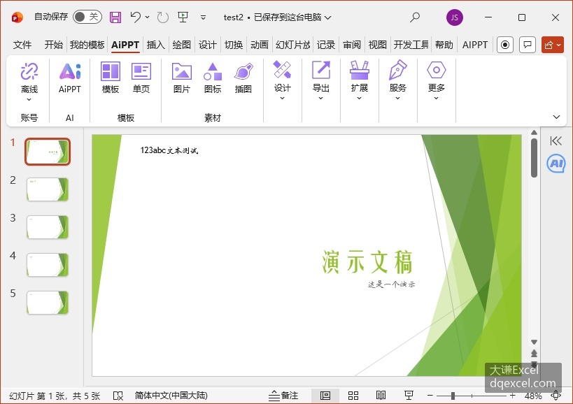 Document Image