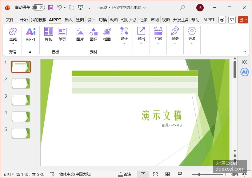 Document Image