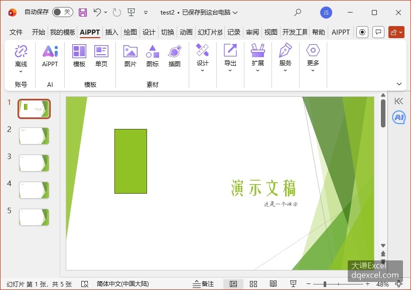 Document Image