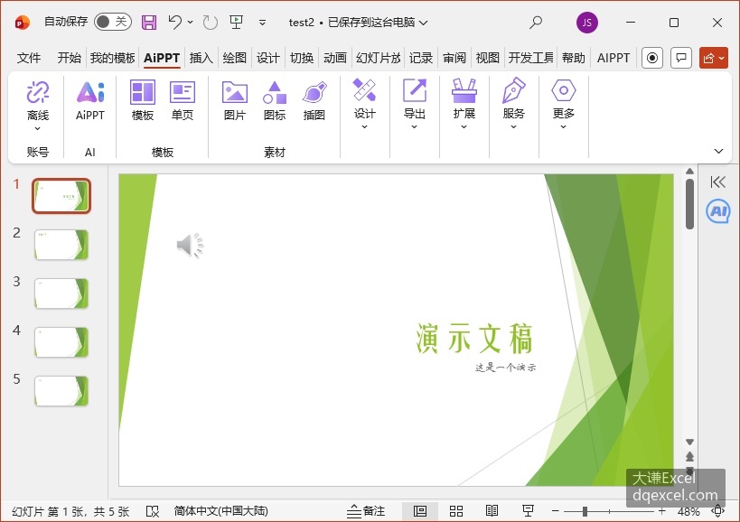 Document Image