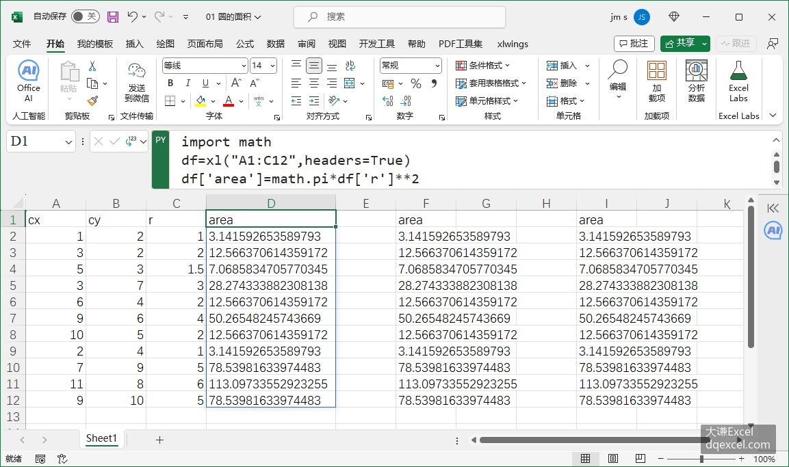 Document Image