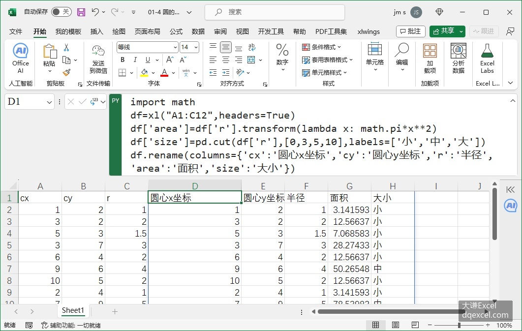 Document Image