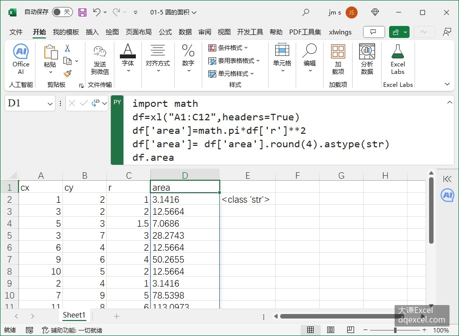 Document Image