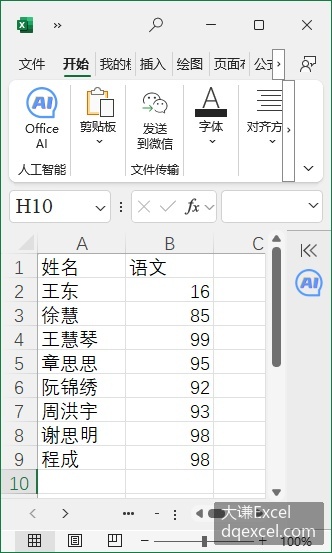 Document Image