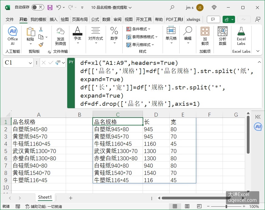 Document Image