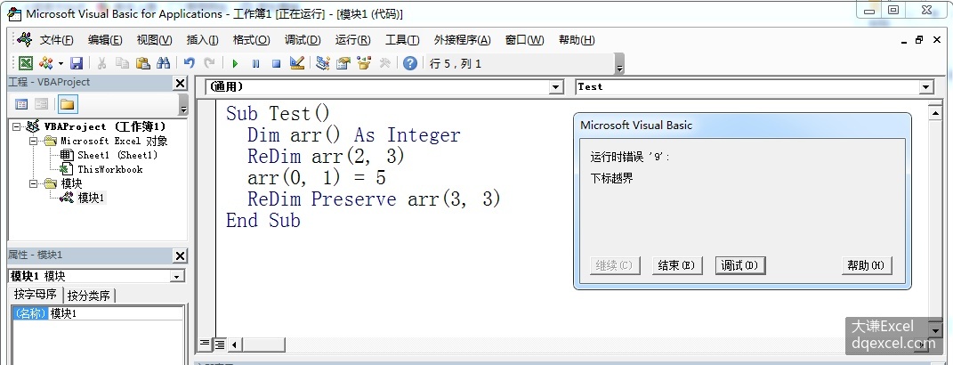 VBA vs Python语法双语对照学习: Excel VBA中的数组