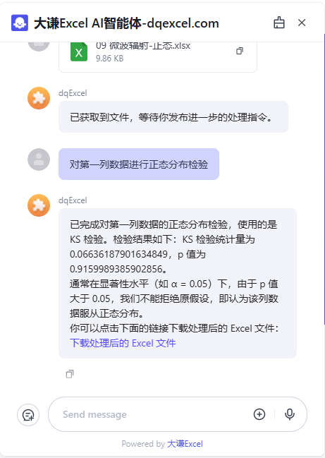 智能体对话示例2