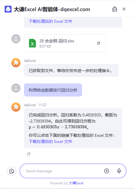 智能体对话示例3